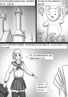 玩偶陷阱 Doll Trap, 中文