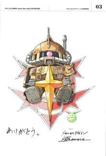 機動戦士ガンダム-ククルス・ドアンの島-初回生産限定版, 日本語