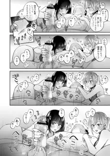 裏垢女子はオナホコキがしたい!～ナンパした童貞男子をオナホでたっぷりかわいがる漫画～, 日本語