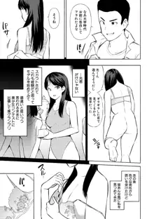 女子校生たち、粘着大人ピストンにドハマりしちゃいました…。, 日本語