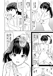 女子校生たち、粘着大人ピストンにドハマりしちゃいました…。, 日本語