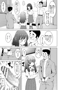 女子校生たち、粘着大人ピストンにドハマりしちゃいました…。, 日本語