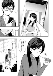 女子校生たち、粘着大人ピストンにドハマりしちゃいました…。, 日本語