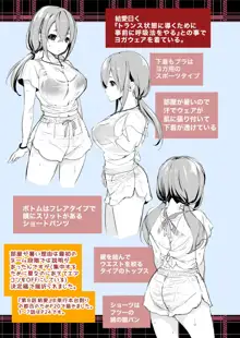 妹すきゃんだる, 日本語