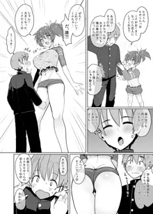 10秒数える間に急成長した女の子に好奇心のおもむくまま搾り取られる漫画, 日本語