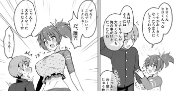 10秒数える間に急成長した女の子に好奇心のおもむくまま搾り取られる漫画, 日本語