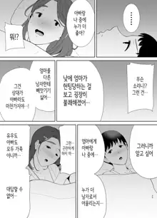 Boku no Kaa-san de, Boku no Suki na Hito. 4, 한국어