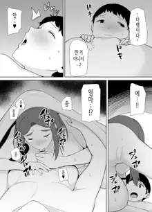 Boku no Kaa-san de, Boku no Suki na Hito. 4, 한국어