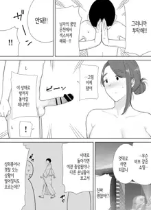 Boku no Kaa-san de, Boku no Suki na Hito. 4, 한국어