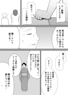 僕の母さんで、僕の好きな人。5, 日本語