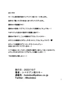 僕の母さんで、僕の好きな人。5, 日本語