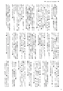 黄昏の気紛れ, 日本語