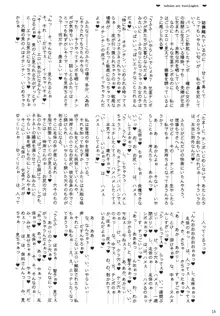 黄昏の気紛れ, 日本語