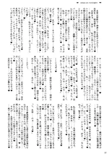 黄昏の気紛れ, 日本語