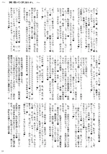 黄昏の気紛れ, 日本語