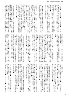 黄昏の気紛れ, 日本語