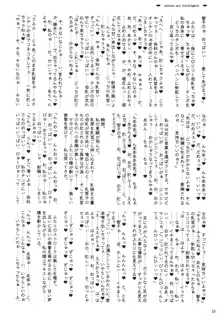 黄昏の気紛れ, 日本語