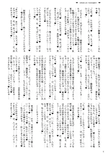 黄昏の気紛れ, 日本語