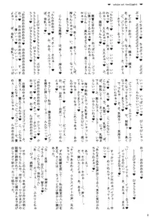 黄昏の気紛れ, 日本語