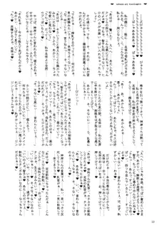 黄昏の気紛れ, 日本語