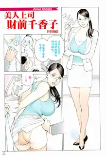 M女専科, 中文