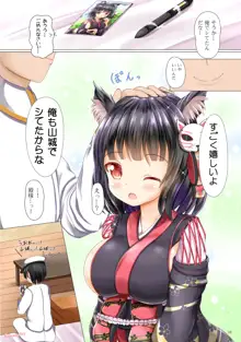 山城ちゃんは愛されたい!, 日本語