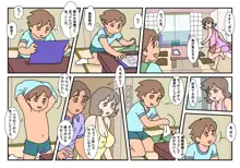 ナオト クラスメート 1, 日本語