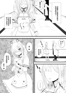 Sukoya-san Saimin Ecchi Manga, 中文