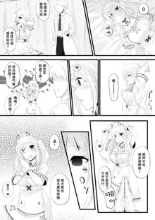 Sukoya-san Saimin Ecchi Manga, 中文