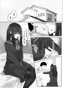 Kanojo no Haha to Kanojo, 中文