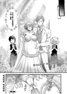 Ojou-sama No Himitsu | The Young Lady's Secret, 中文