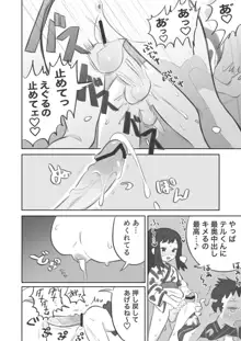 ふたなり主人公ちゃんがテル先輩を掘る漫画 2, 日本語