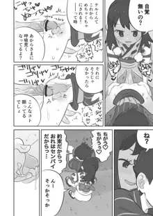 ふたなり主人公ちゃんがテル先輩を掘る漫画 2, 日本語