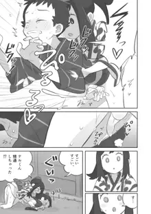 ふたなり主人公ちゃんがテル先輩を掘る漫画 2, 日本語