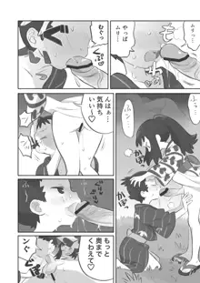 ふたなり主人公ちゃんがテル先輩を掘る漫画 2, 日本語