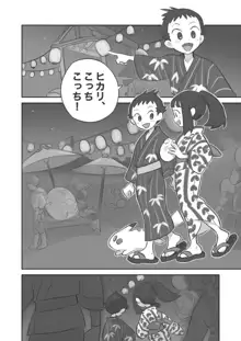 ふたなり主人公ちゃんがテル先輩を掘る漫画 2, 日本語