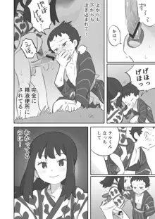 ふたなり主人公ちゃんがテル先輩を掘る漫画 2, 日本語