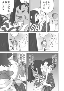 ふたなり主人公ちゃんがテル先輩を掘る漫画 2, 日本語