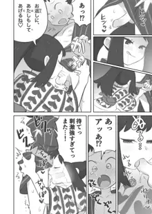 ふたなり主人公ちゃんがテル先輩を掘る漫画 2, 日本語