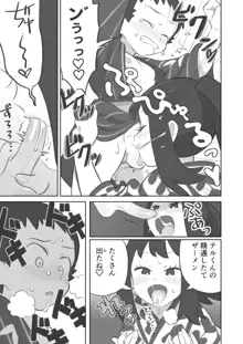 ふたなり主人公ちゃんがテル先輩を掘る漫画 2, 日本語