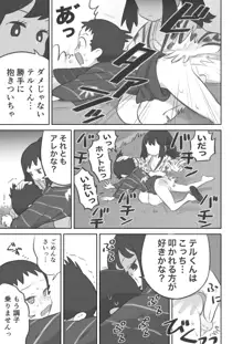 ふたなり主人公ちゃんがテル先輩を掘る漫画 2, 日本語