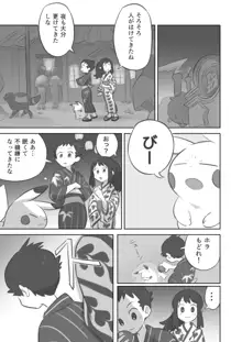 ふたなり主人公ちゃんがテル先輩を掘る漫画 2, 日本語