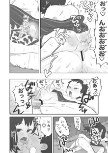 ふたなり主人公ちゃんがテル先輩を掘る漫画 2, 日本語