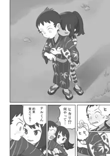 ふたなり主人公ちゃんがテル先輩を掘る漫画 2, 日本語