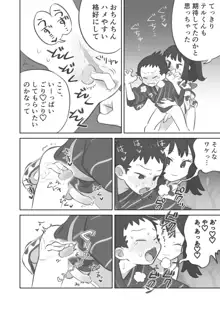 ふたなり主人公ちゃんがテル先輩を掘る漫画 2, 日本語