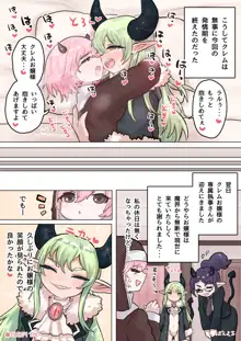 サキュバスの先生 FILE.04【ドラゴンサキュバス編】, 日本語