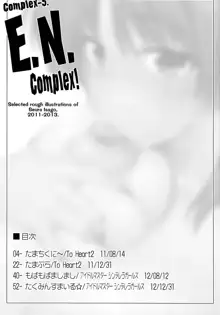 Complex-5. E.N.Complex!, 日本語