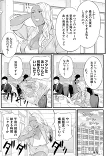 淫乱女教師と僕, 日本語