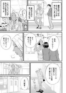 淫乱女教師と僕, 日本語