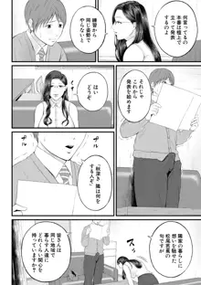 淫乱女教師と僕, 日本語